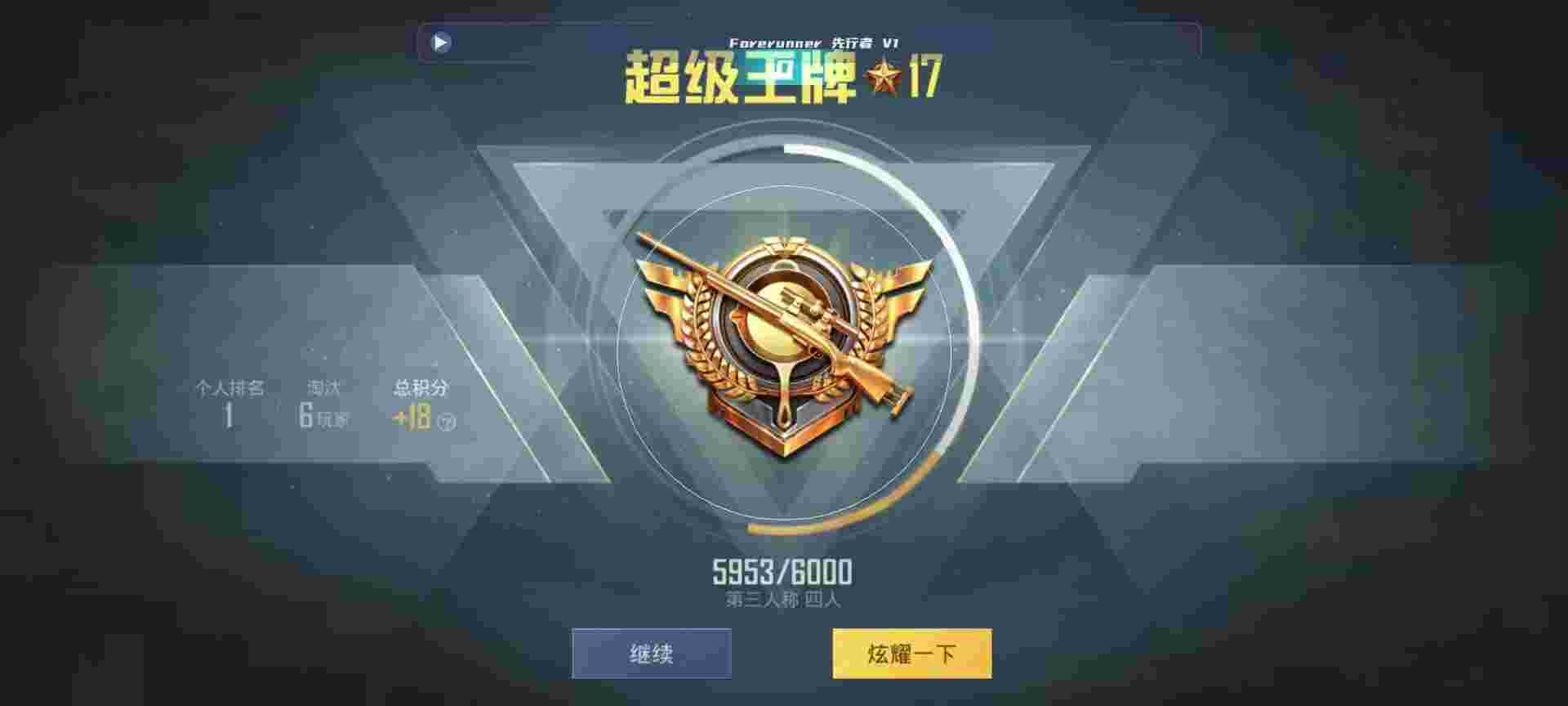 和平精英鸡腿辅助自瞄 - 重装上阵解锁全部模块辅助预览图